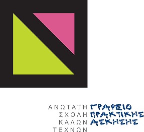 ΠΡΟΣΚΛΗΣΗ ΓΙΑ ΠΡΑΚΤΙΚΗ ΑΣΚΗΣΗ 2017-2018 - ΤΜΗΜΑ ΘΕΩΡΙΑΣ & ΙΣΤΟΡΙΑΣ ΤΕΧΝΗΣ ΠΡΟΣΚΛΗΣΗ ΓΙΑ ΠΡΑΚΤΙΚΗ ΑΣΚΗΣΗ 2017-2018 - ΤΜΗΜΑ ΘΕΩΡΙΑΣ & ΙΣΤΟΡΙΑΣ ΤΕΧΝΗΣ